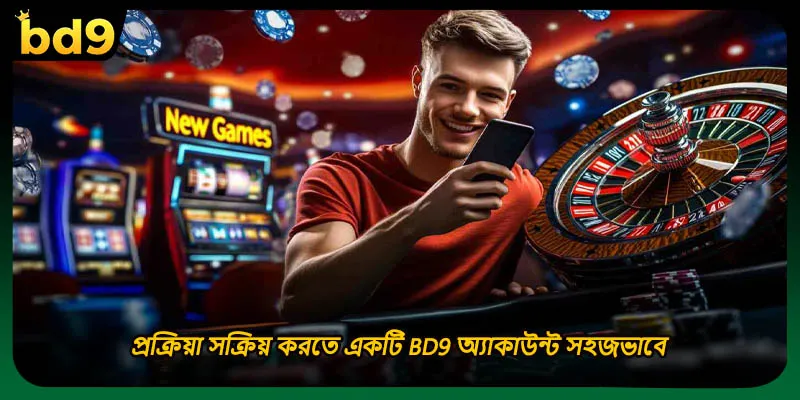 প্রক্রিয়া সক্রিয় করতে একটি BD9 অ্যাকাউন্ট সহজভাবে