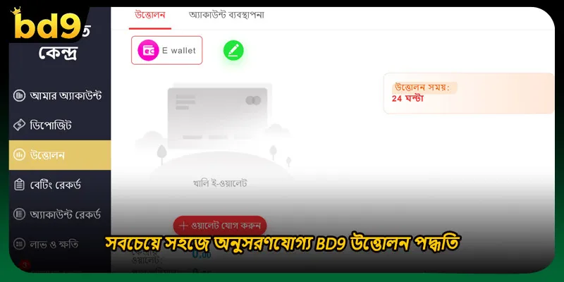 সবচেয়ে সহজে অনুসরণযোগ্য BD9 উত্তোলন পদ্ধতি