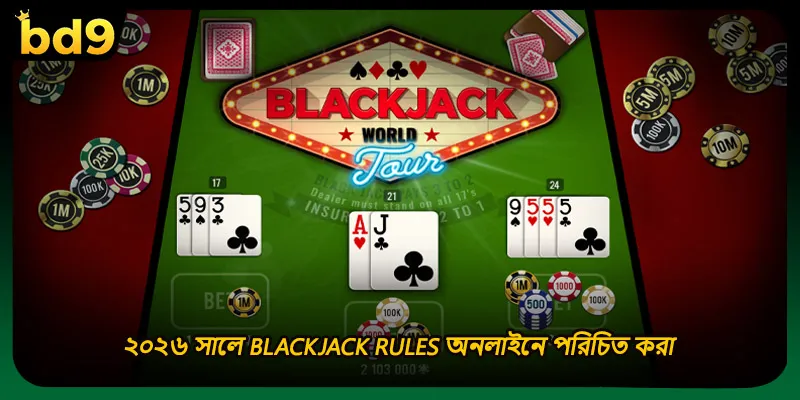 ২০২৬ সালে Blackjack Rules অনলাইনে পরিচিত করা